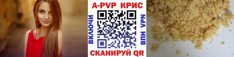 А ПВП Crystall Лермонтов