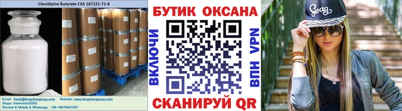БУТИРАТ BDO 33% Лермонтов