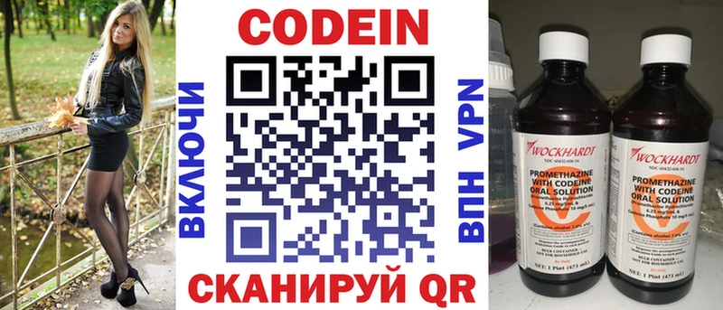 купить наркоту  Лермонтов  Кодеиновый сироп Lean напиток Lean (лин) 