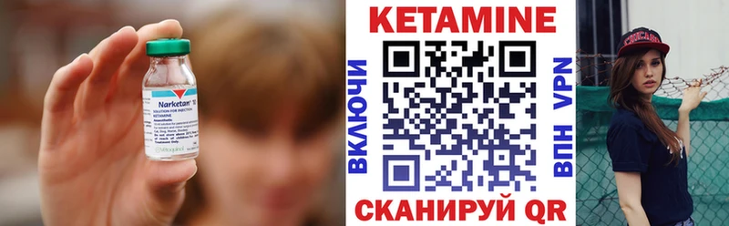 Кетамин ketamine Лермонтов