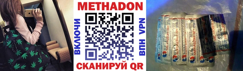 МЕТАДОН кристалл  Лермонтов 